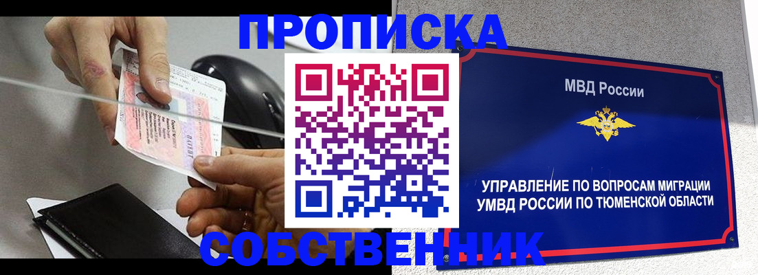 временная регистрация законно в Ершове