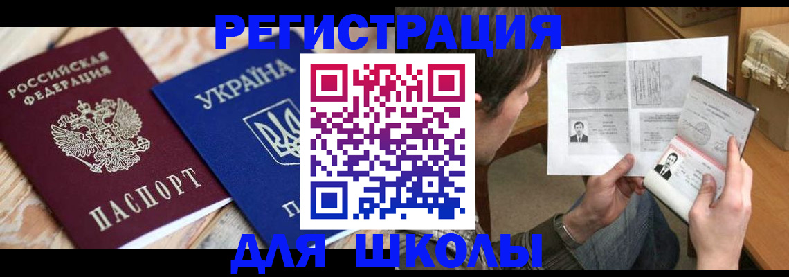 временная регистрация адрес в Ершове
