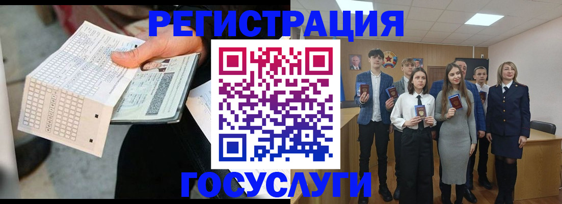 временная регистрация госуслуги в Ершове