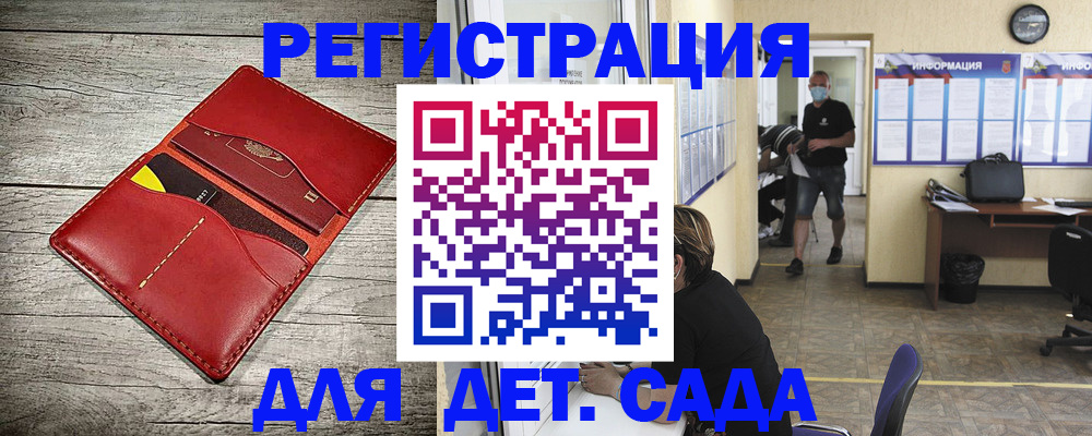 прописка паспорт в Ершове