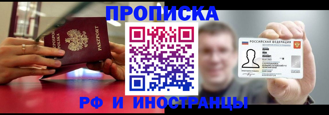временная регистрация госуслуги в Ершове