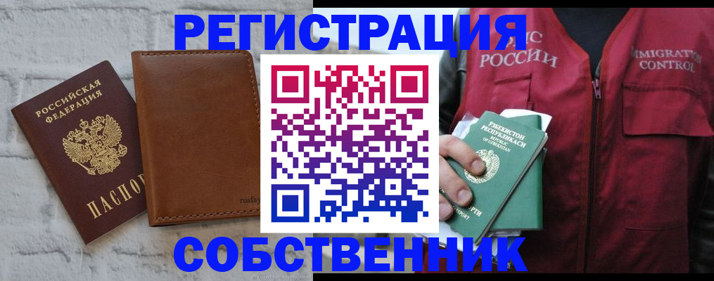 пропишу в квартире в Ершове