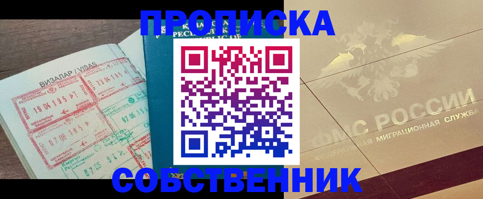 пропишу в квартире в Ершове