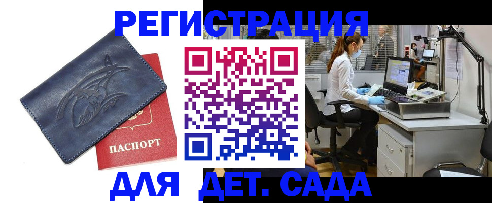 прописка поиск в Ершове