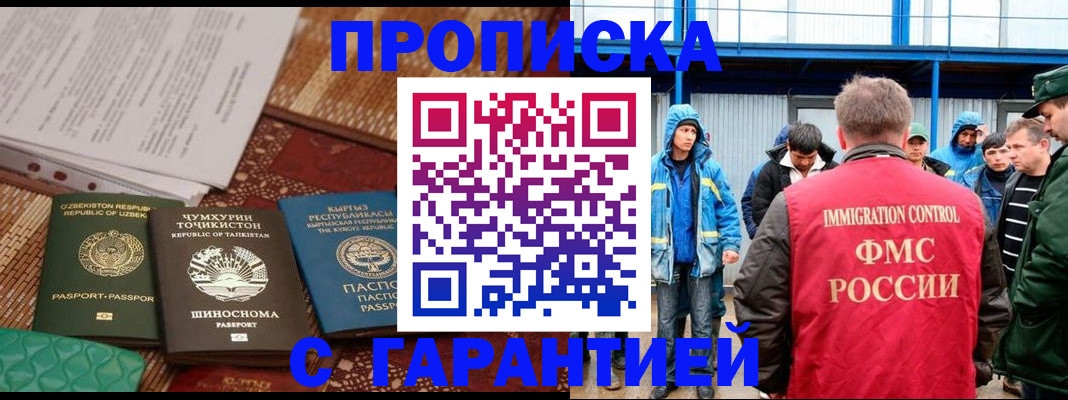 прописка в квартире в Ершове